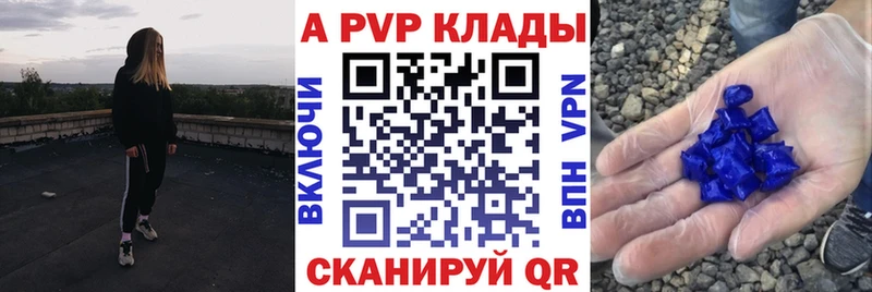 Alpha-PVP Соль закладка Оленегорск