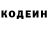 Кодеиновый сироп Lean Purple Drank Skolzkiy Golub