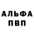 Alpha-PVP кристаллы rhchah HILL