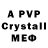 Alfa_PVP мука boy_e.n.d,Ong brooo