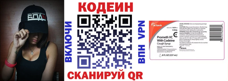 Codein Purple Drank  Оленегорск 