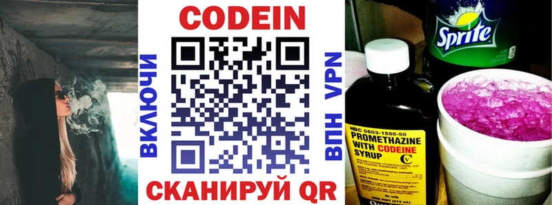 Codein Purple Drank Оленегорск