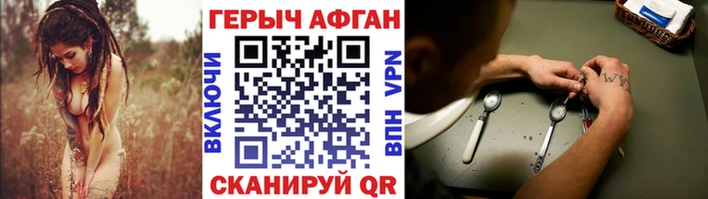 Героин Heroin  Оленегорск 