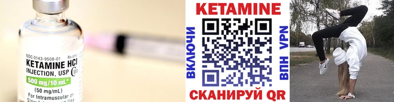 Кетамин VHQ Оленегорск